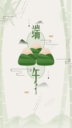 中国风端午节宣传海报H5背景海报