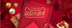 双诞狂欢双旦促销红色浪漫温馨电商礼盒banner高清图片