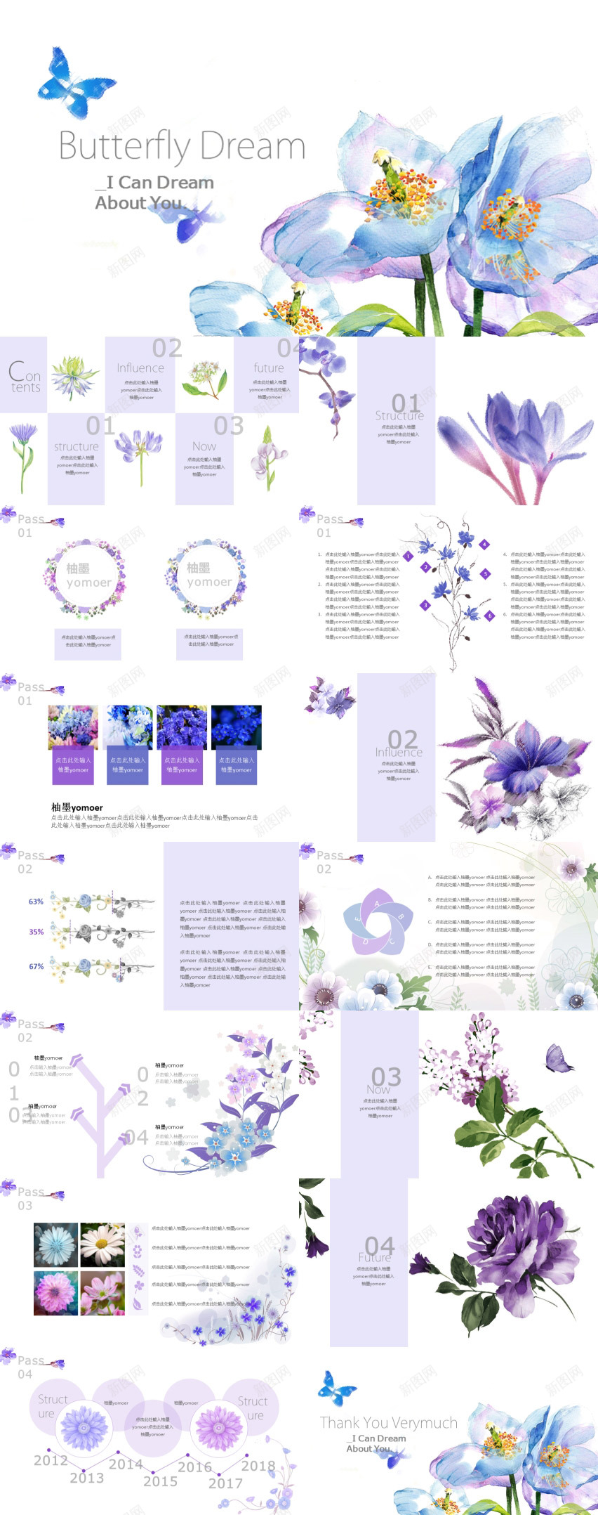 浪漫紫色水彩花朵PPT模板PPT模板_88icon https://88icon.com 模板 水彩 浪漫 紫色 花朵