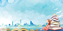 读书书店卡通梦幻阅读改变人生宣传海报背景高清图片