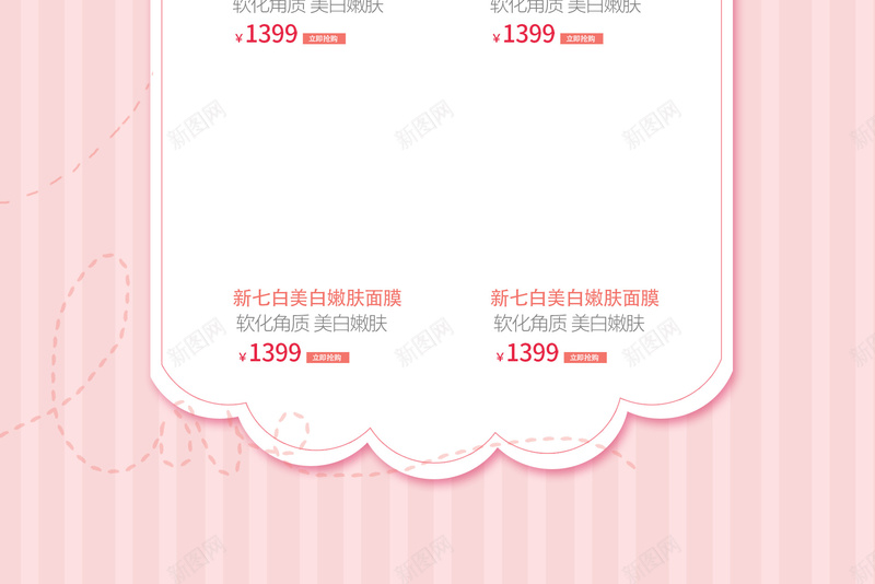 七夕情人节浪漫情侣美妆店铺首页背景psd设计背景_88icon https://88icon.com 七夕情人节 七夕背景 化妆品 卡通情侣 店铺背景 彩妆 浪漫背景 淘宝 粉色背景 美妆 面膜 首页