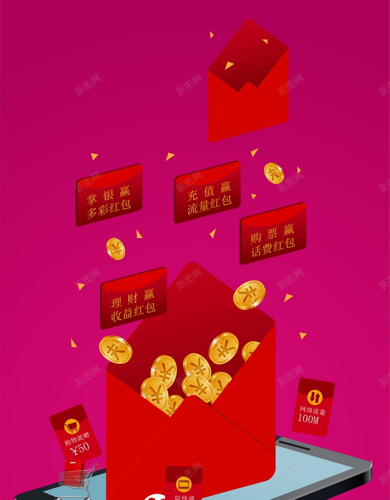 卡通红包活动海报背景模板矢量图ai设计背景_88icon https://88icon.com AI 优惠抢红包 充值 平面 广告 新年理财 模板 海报 矢量 礼品 祝福 素材 红包活动海报 红色卡通红包活动海报 背景 过年 金币 矢量图