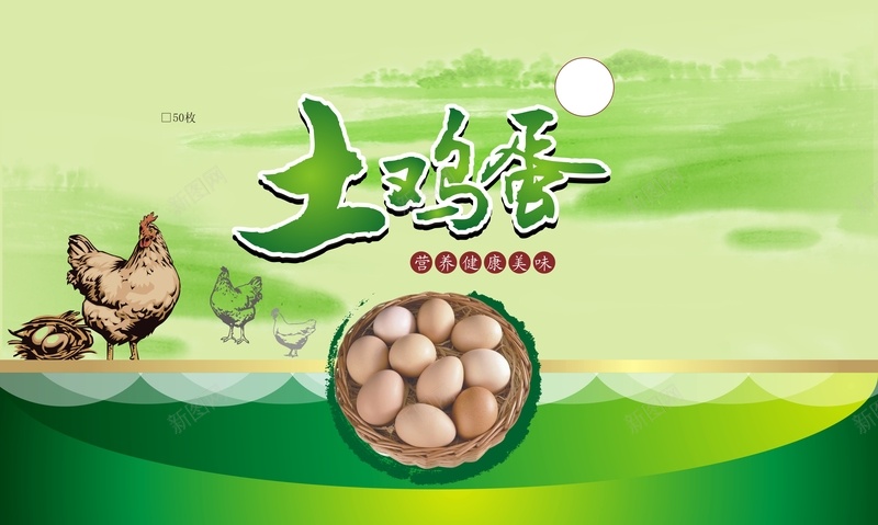 土鸡蛋宣传海报cdr设计背景_88icon https://88icon.com 土鸡蛋海报 小清新 开心 文艺 清新 简约 绿色