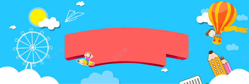 六一儿童节蓝色卡通bannerpsd设计背景_88icon https://88icon.com 云朵 儿童节 六一 卡通 太阳 小孩 手绘 摩天轮 新图网 热气球 蓝色 铅笔
