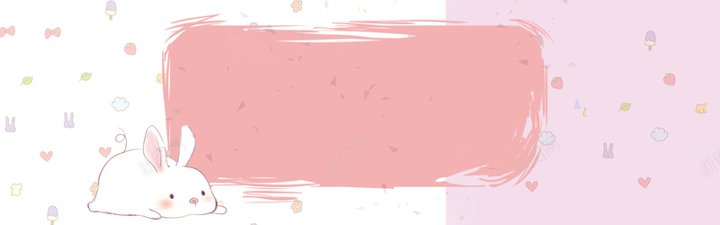 婴儿卡通云层粉banner海报背景psd设计背景_88icon https://88icon.com 云朵 几何 卡通 可爱 国外婴儿 小清新 广告 文艺 母婴 童趣 素材 背景 设计