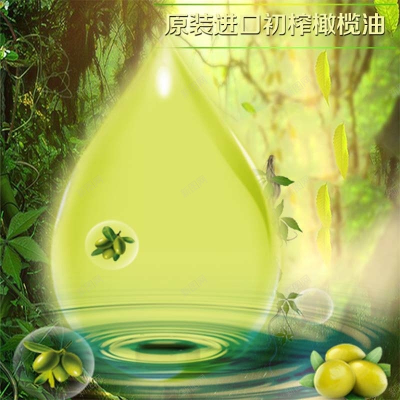 植物背景橄榄精油促销主图psd设计背景_88icon https://88icon.com 主图背景 大水滴背景 小清新 护肤品促销 植物背景 橄榄油促销 活动促销 淘宝主图 简约 节日促销