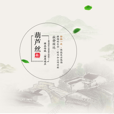 中国风古典乐器葫芦丝主图背景