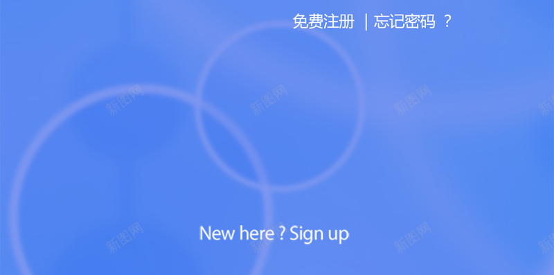 蓝色简约手机APP登录页面psd设计背景_88icon https://88icon.com H5 H5背景 h5 小清新 手机APP 文艺 清新 登录页 简约 蓝色