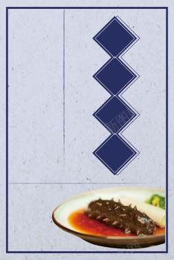 民国风海参餐饮促销美食广告矢量图背景