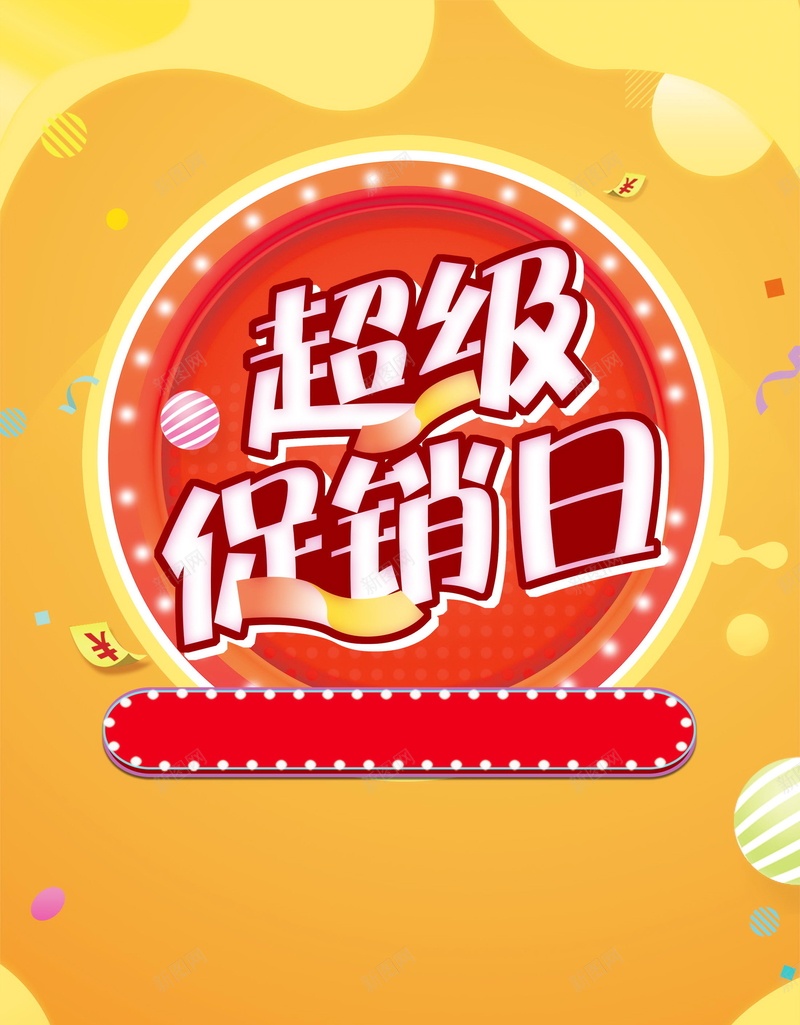 双十二狂欢超级促销日海报psd设计背景_88icon https://88icon.com PSD源文件 PSD素材 分层文件 双12 周年庆 品牌日 商场促销 团购 年中促销 年终大促 年货节 开业酬宾 清仓 特卖会 电商 秋天促销 聚划算 背景模板 背景海报 背景素材 超市打折 超级促销日 高清背景