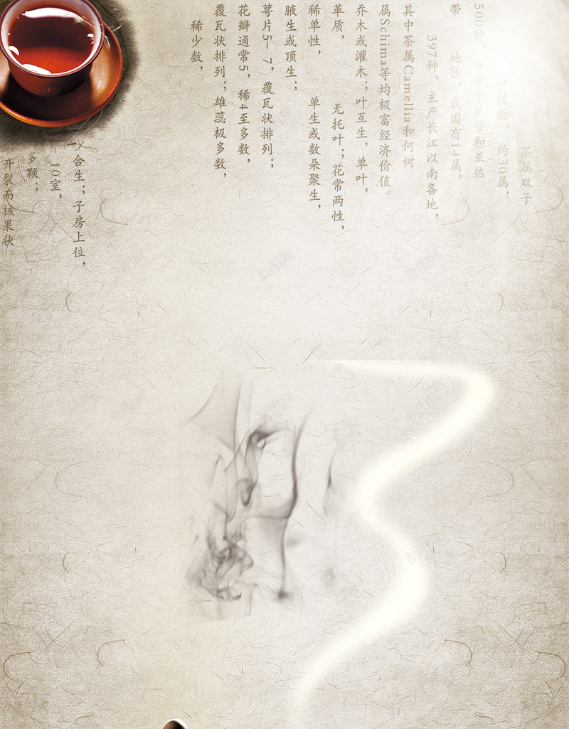 中国风茶文化H5水墨海报背景psdjpg设计背景_88icon https://88icon.com H5背景 h5 psd下载 中国风 宣传海报 文字 水墨画 汉字 茶 茶具 茶文化 茶杯 茶水 茶道