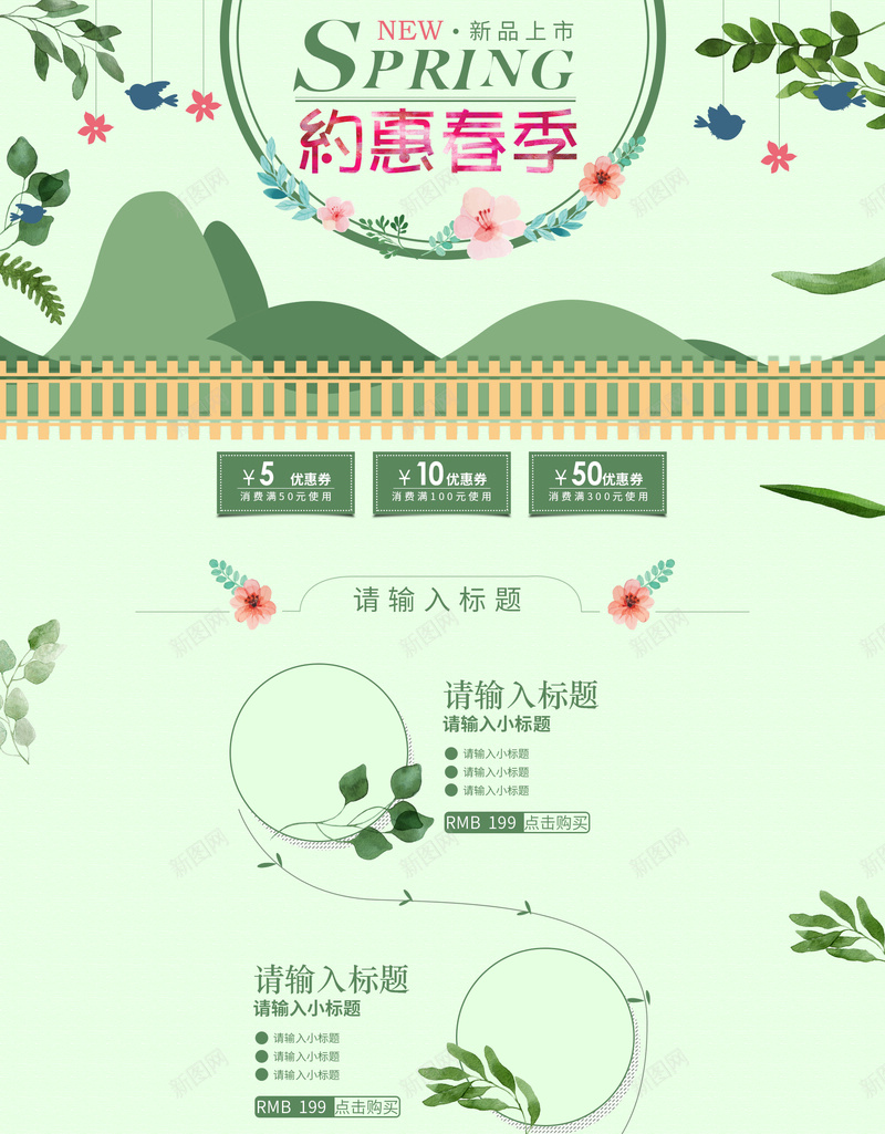 绿色彩绘植物小清新约惠春季店铺首页背景psd设计背景_88icon https://88icon.com 女装 小清新 店铺背景 彩绘 护肤品 春天 植物 约惠春季 绿色背景 美妆首页 花卉 花朵 首页背景