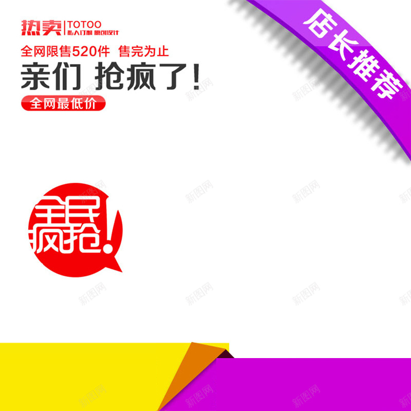 简约淘宝背景图jpg设计背景_88icon https://88icon.com 主图 促销 小清新 店长推荐 文艺 活动 热卖 简约