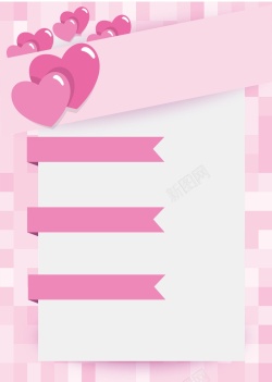 爱心背板创意粉色爱心背板像素矢量背景高清图片