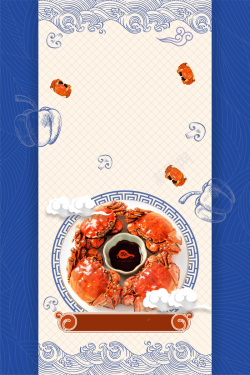 高端菜品中国风创意大闸蟹美食背景矢量图高清图片
