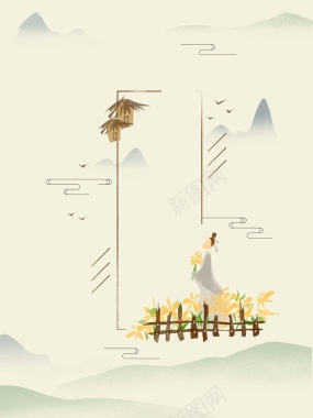 重阳节采菊手绘中国风插画背景