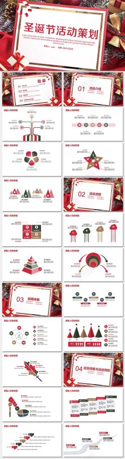 礼物包装红色礼物圣诞节节日庆典PPT模板