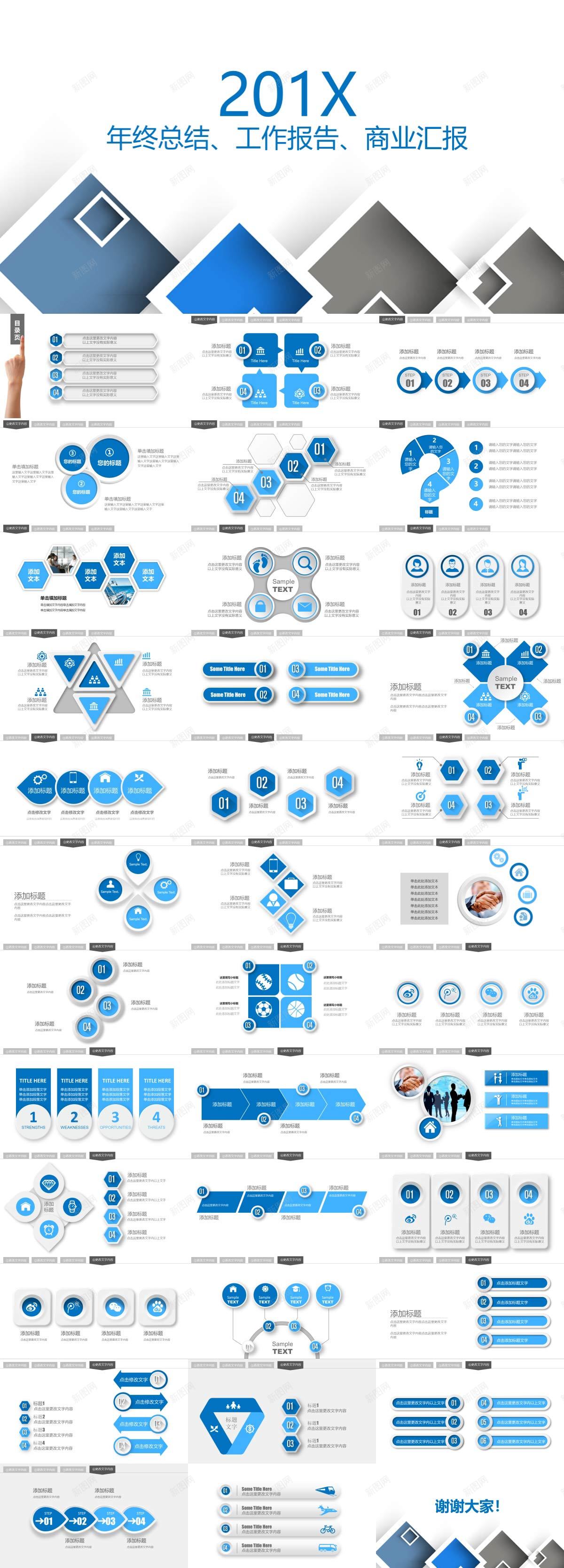 蓝色简约年终总结工作报告商业汇报PPT模板_88icon https://88icon.com 商业 工作报告 年终总结 汇报 简约 蓝色