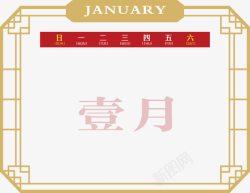 古典五月日历中国风2018年台历高清图片