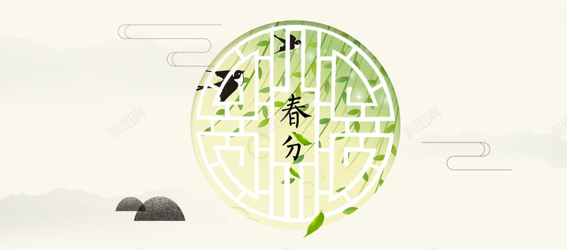 二十四节气春分简约文艺bannerpsd设计背景_88icon https://88icon.com 中华传统 二十四节气 传统节日 文艺 春分 春分节气 春天 春天来了 简约 节气