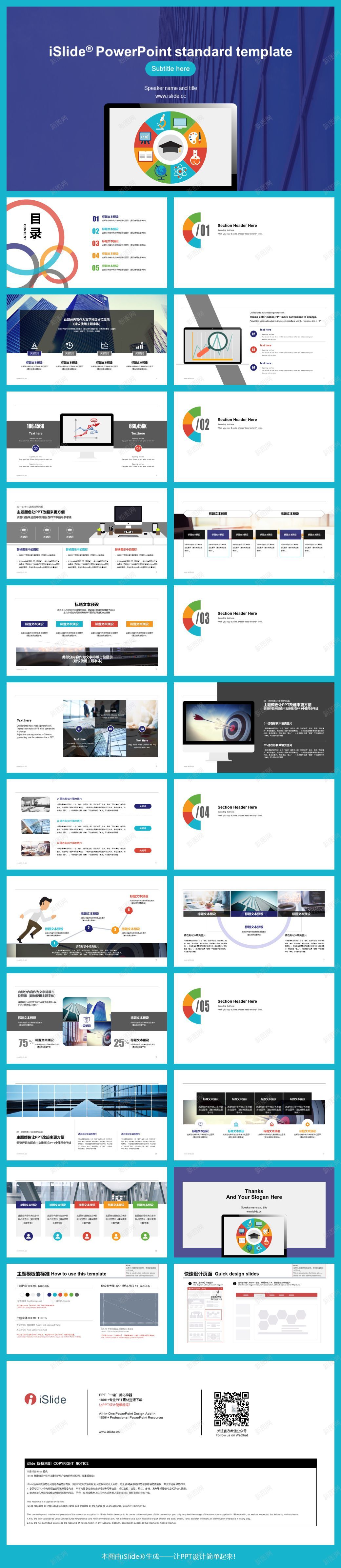 iSlide出品工作总结汇报述职报告PPT模板10PPT模板_88icon https://88icon.com 出品 工作总结 模板 汇报 述职报告
