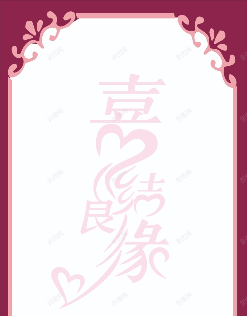 简约请帖矢量H5背景cdr设计背景_88icon https://88icon.com H5 婚礼请柬 电子请柬 矢量 简约 简约素材 红色 请帖 边框 邀请函