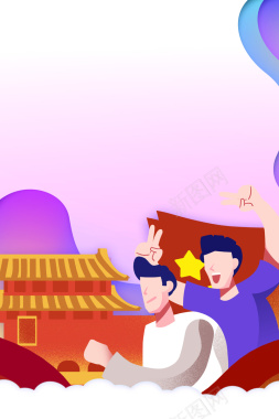 手绘年轻人国庆节旅游背景图背景