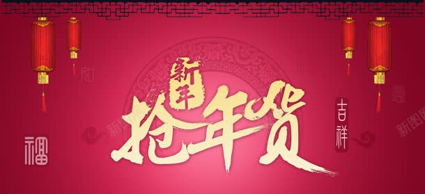 春节海报背景banner背景