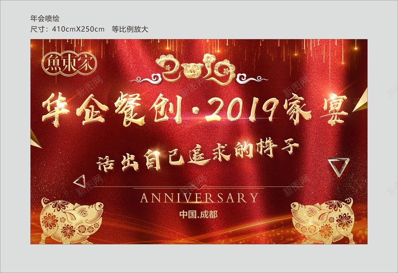 年会年终答谢会2019团年年终cdr设计背景_88icon https://88icon.com 2019 团年 家宴 年会 年终 年终答谢会 新年