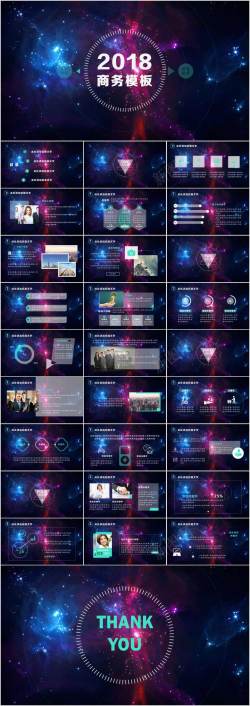 深蓝星空2018欧美风星空商务模板