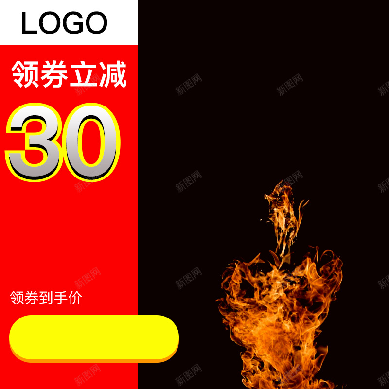 简约冬季棉衣服装PSD分层主图背景jpg设计背景_88icon https://88icon.com 主图 保暖内衣 冬装 外套 大衣 天猫 女装 服装 棉衣 火 火焰 男装 直通车 简约 红色 黑色