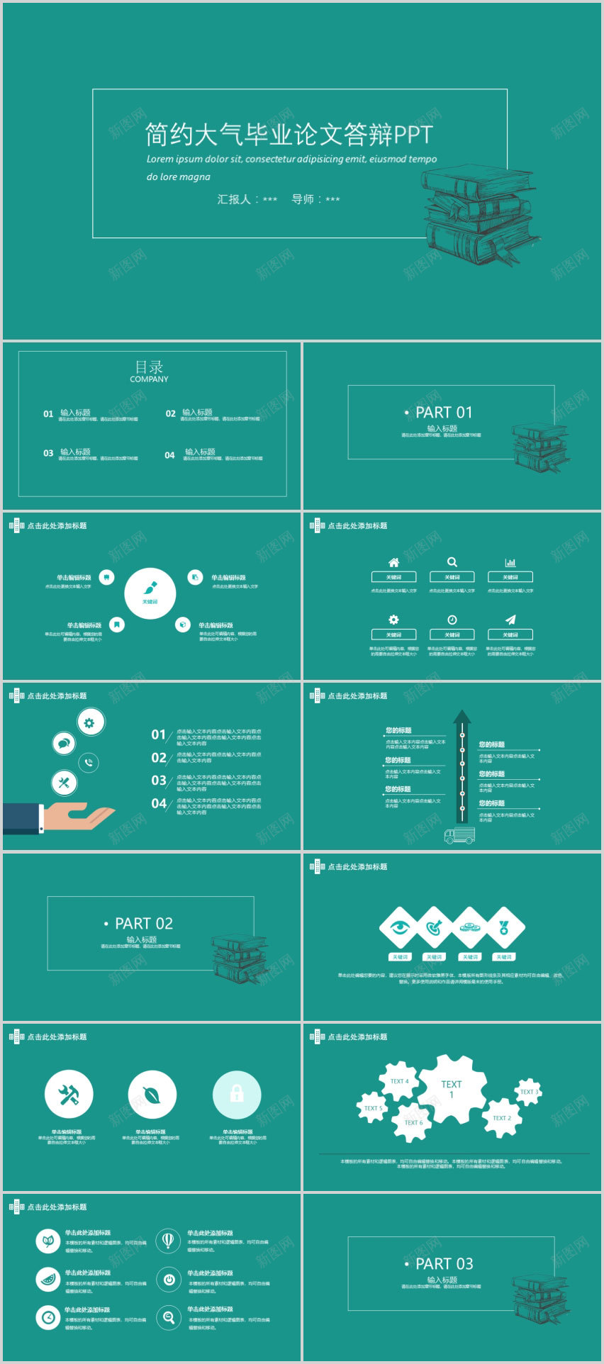 绿色书本毕业论文PPT模板PPT模板_88icon https://88icon.com 书本 模板 毕业论文 绿色