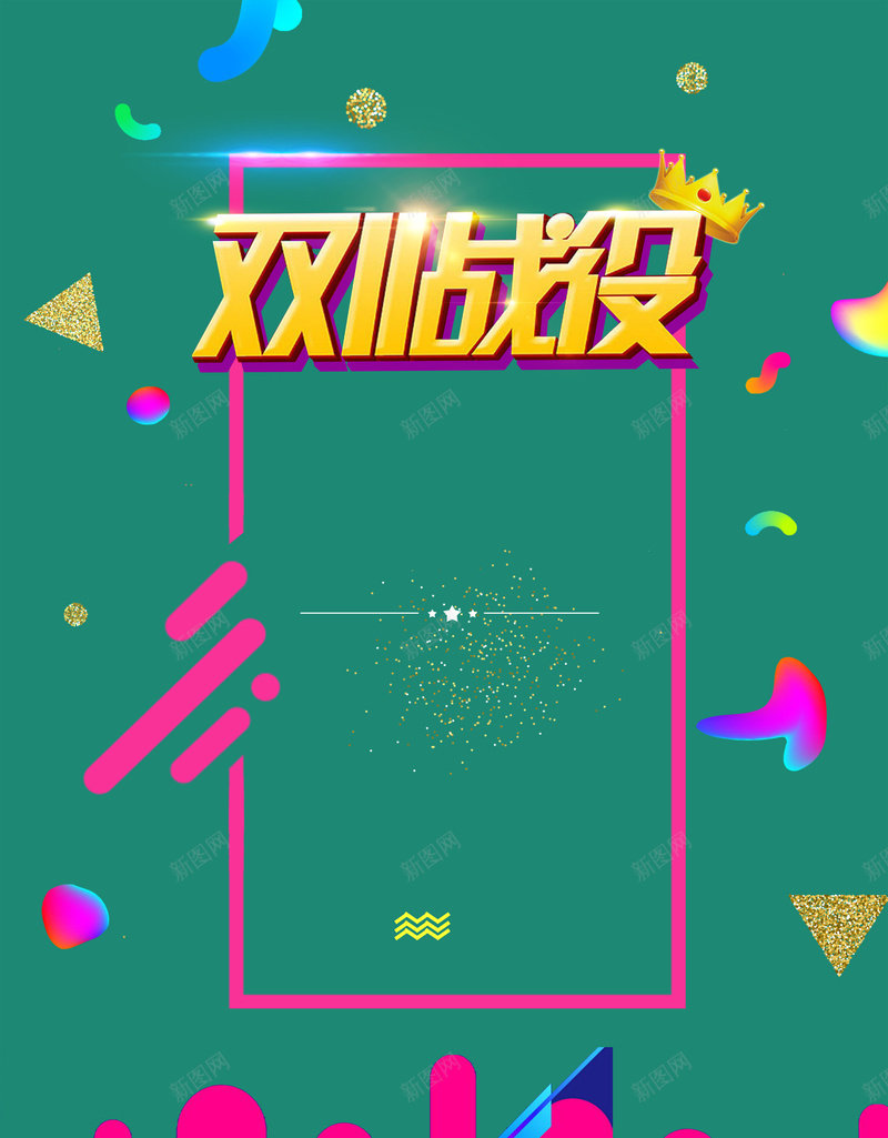 绿色简约创意双十一海报背景psd设计背景_88icon https://88icon.com 创意促销海报 双11活动促销 双十一海报 双十一狂欢到底 大牌 天猫 广告展板 淘宝 炫彩海报