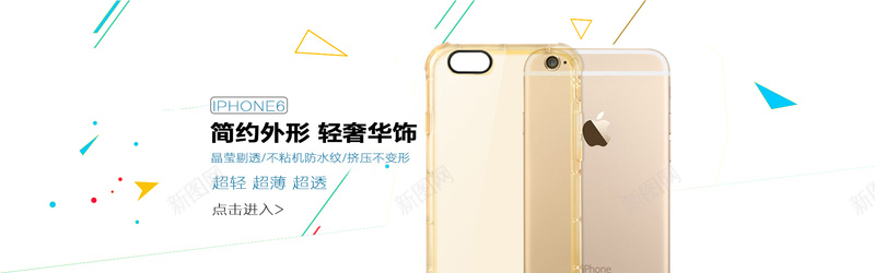 手机壳手机简约bannerpsd设计背景_88icon https://88icon.com banner 小清新 手机 文艺 机壳 简约
