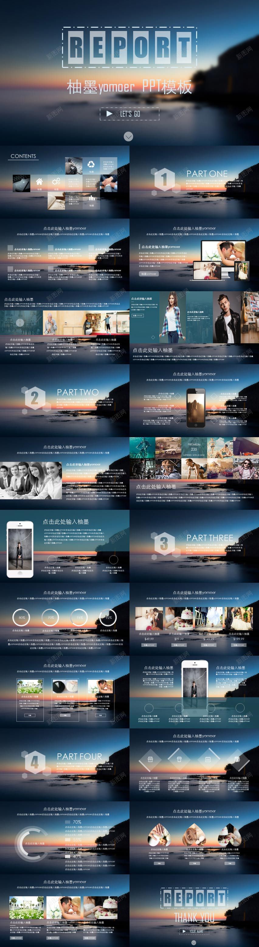 欧美风景背景PPT模板PPT模板_88icon https://88icon.com 模板 欧美 背景 风景