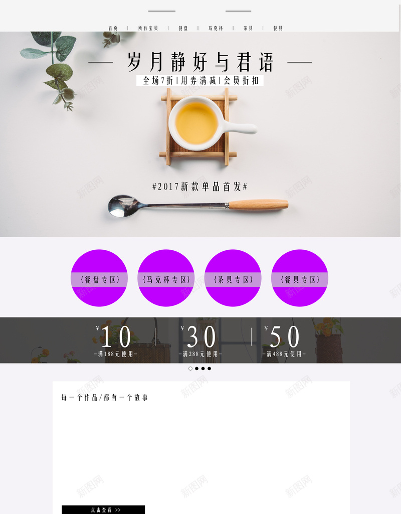 岁月静好文艺茶叶茶具店铺首页psd设计背景_88icon https://88icon.com 乌龙茶 岁月静好 店铺背景 文艺背景 春茶 淘宝 白茶 红茶 绿茶 茶 茶具 茶叶 首页 黑茶