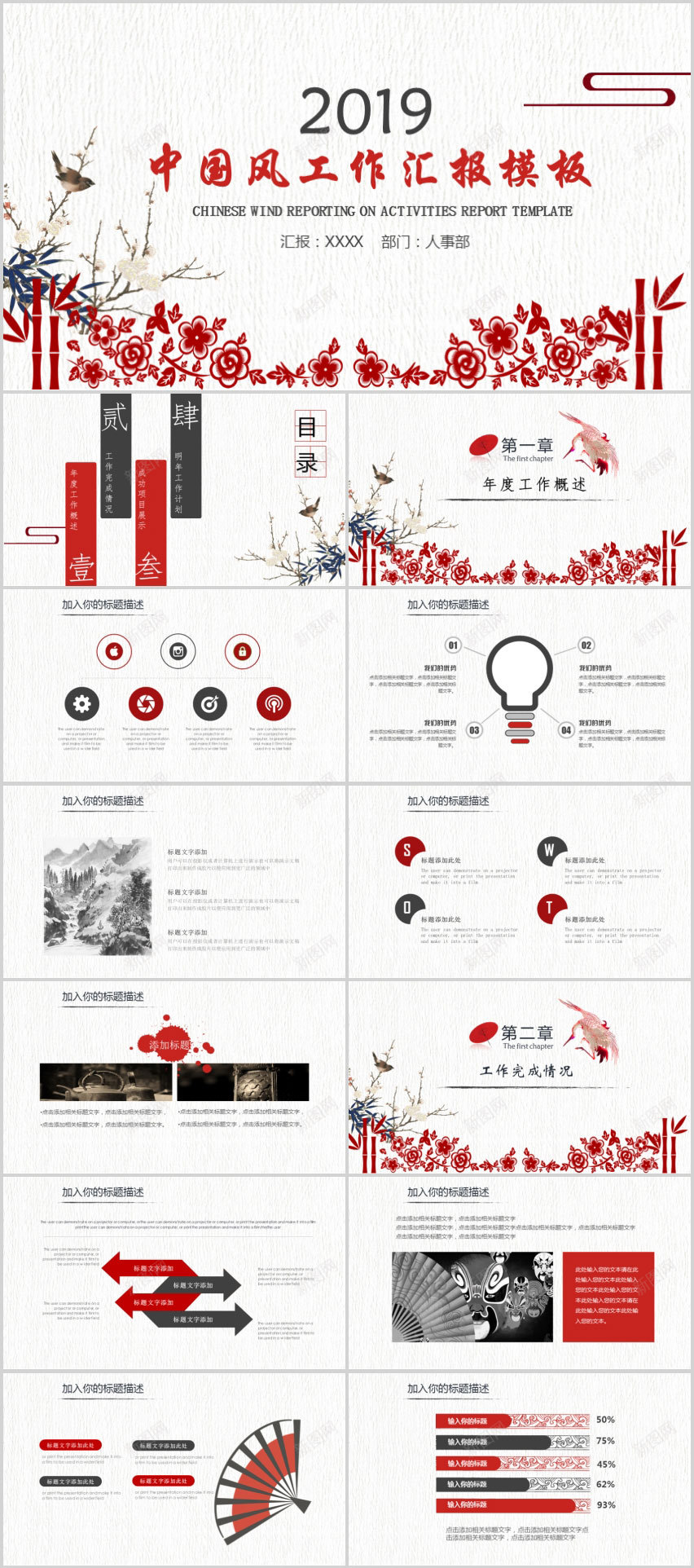凭栏望中国风工作汇报PPT模板PPT模板_88icon https://88icon.com 凭栏 国风 工作 望中 模板 汇报