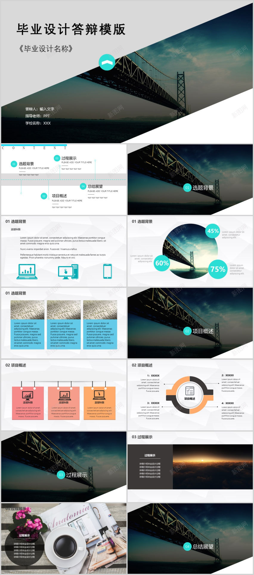 跨海大桥毕业答辩PPT模板PPT模板_88icon https://88icon.com 大桥 模板 毕业 答辩 跨海