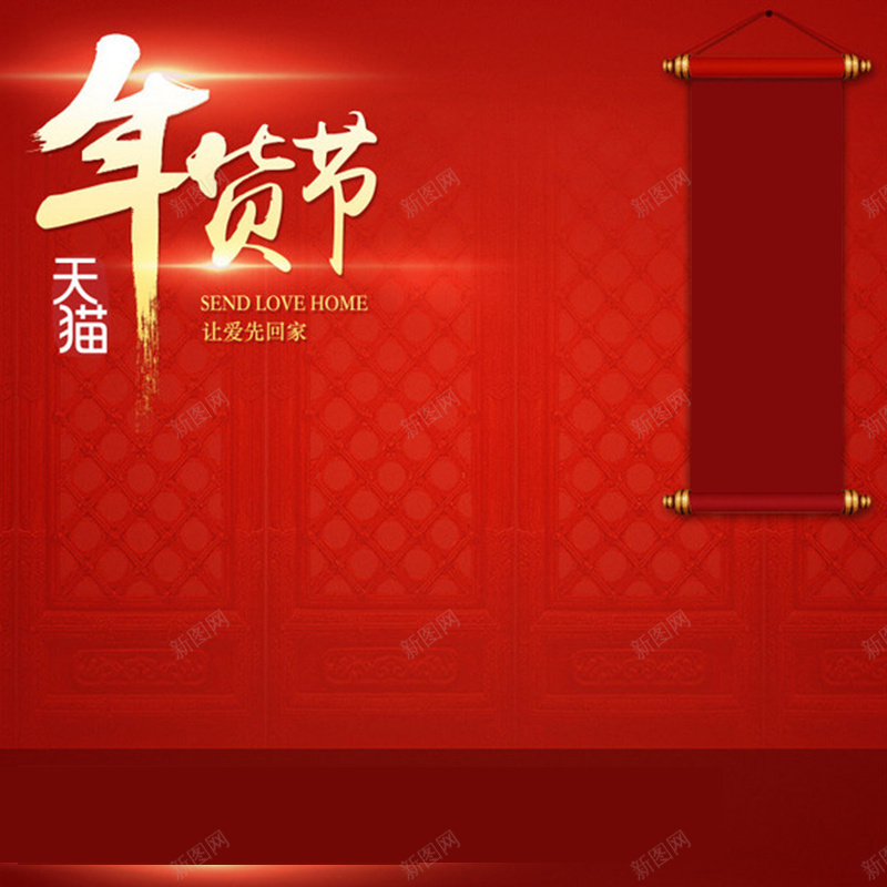 年货节红色门背景主图jpg设计背景_88icon https://88icon.com 中国风 主图素材 圣旨 大促素材 年货节 直通车素材 红色背景 门 闪烁素材