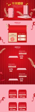 年货盛宴红色礼盒化妆品促销店铺首页背景
