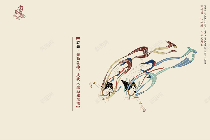 中国敦煌飞天丝带背景图jpg设计背景_88icon https://88icon.com 中国风 开心 敦煌飞天壁画 飞天