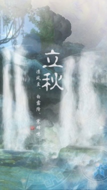 中国风水墨瀑布H5背景背景