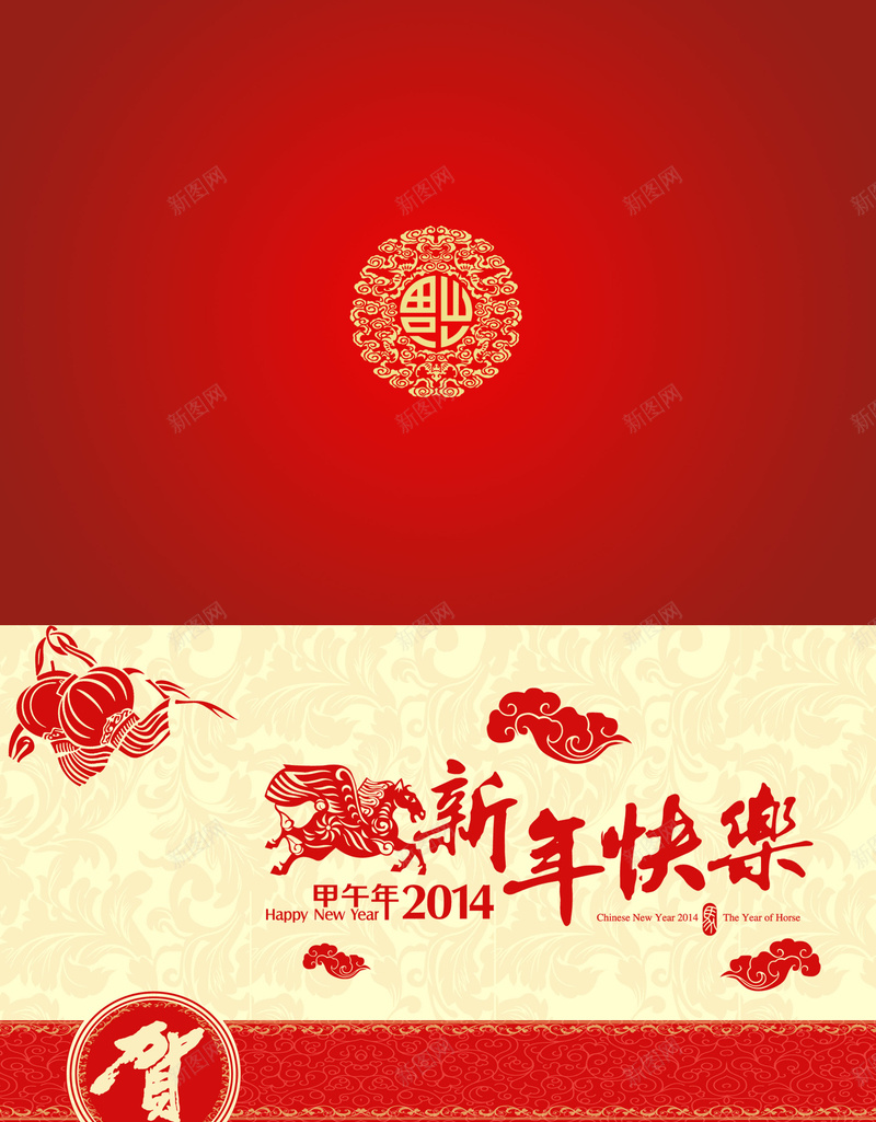 元旦新年贺卡psd_88icon https://88icon.com 中国风 名片 喜气洋洋 底纹 快乐 新年 祝贺 红色 贺卡模板