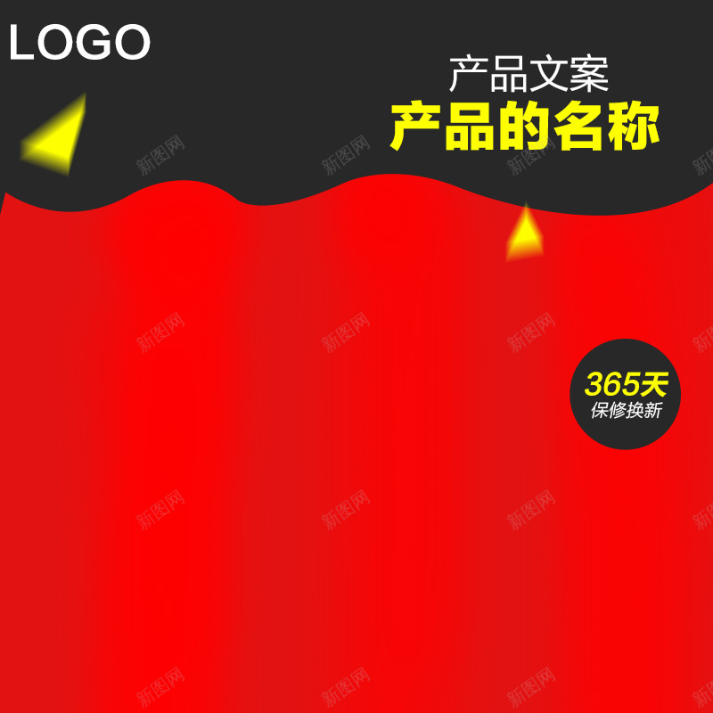 红色质感波浪数码psd分层主图背景psd设计背景_88icon https://88icon.com 主图背景 几何 家电数码 扁平化 手机 数据线 渐变 电器 红色背景 质感波浪