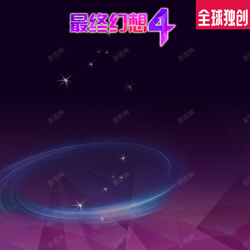 全球独创情趣主图背景psd设计背景_88icon https://88icon.com 主图 全球独创 情趣 成人用品 梦幻 浪漫 酷炫