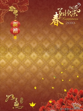 春节海报背景模板大全背景