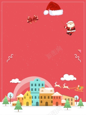 粉色圣诞节活动背景海报背景
