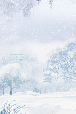 传统节气蓝色手绘女装促销大寒雪景海报背景