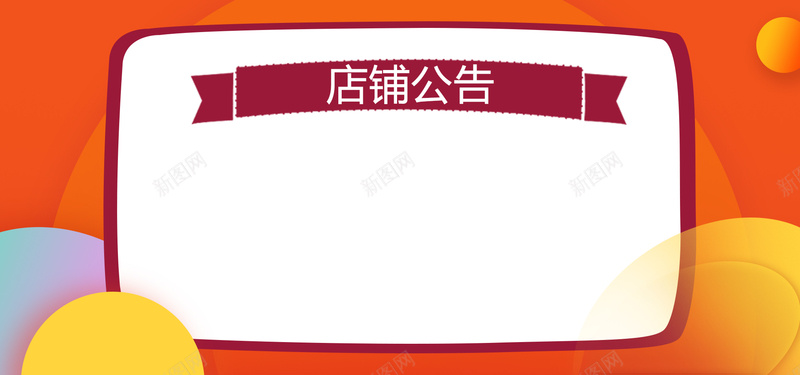 国庆放假通知店铺公告bannerpsd设计背景_88icon https://88icon.com 买家购物须知 国庆节 店铺公告 放假通 简洁 简约 粉色 素雅 综合模板 花瓣 蓝色 通用公告模板