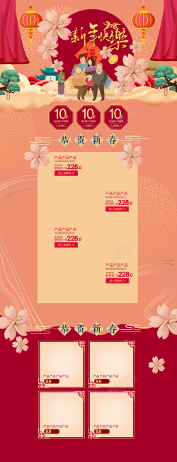 全家福新年快乐2018新年快乐卡通手绘一家人店铺首页高清图片